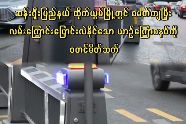 အစိမ်းရောင် ဧရာမစက်ဝိုင်းပုံစံများက မည်သည်တို့နည်း